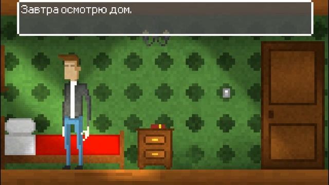 Пиксельный триллер (Никтофилия #1) смотреть онлайн