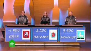 Своя игра. Ни - Новыш - Трухин (29.03.2020)