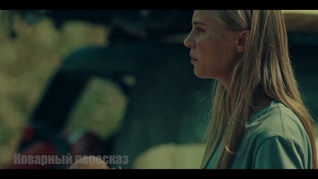 Пассажиры БлаБлаКара свернули не туда и попали в лапы коварных культистов смотреть онлайн