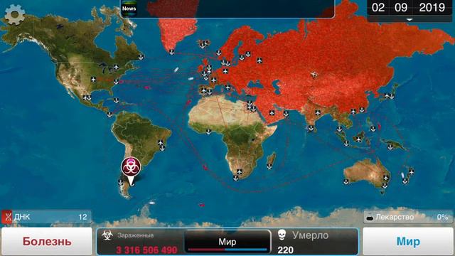 Plague Inc прохождение на русском языке - Makakus порабощает весь мир смотреть онлайн
