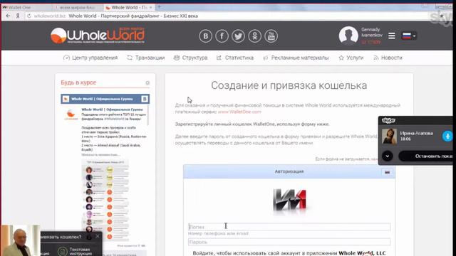 Переводы в проекте WHOLE WORLD On Line  в режиме реального времени