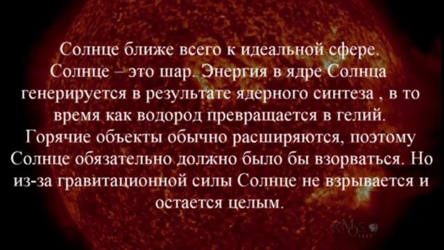 как устроено солнце смотреть онлайн