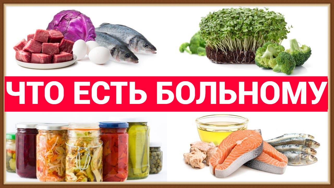 ЧТО ЕСТЬ БОЛЬНЫМ смотреть онлайн