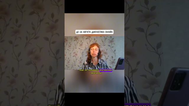 ТВОЙ ВНУТРЕННИЙ МУЖЧИНА - в каком он состоянии? смотреть онлайн