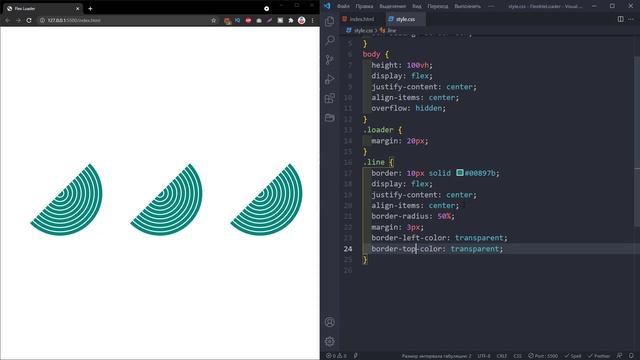 Три гибких лоадера на CSS для сайта | CSS анимация
