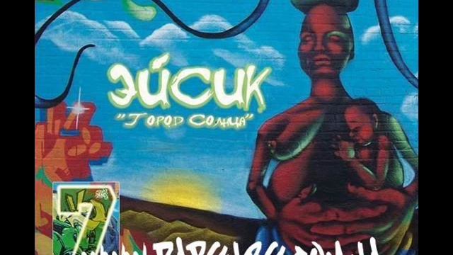 Asick(Эйсик)-Никогда (never) смотреть онлайн