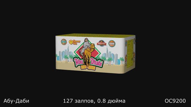 ОС9200 смотреть онлайн
