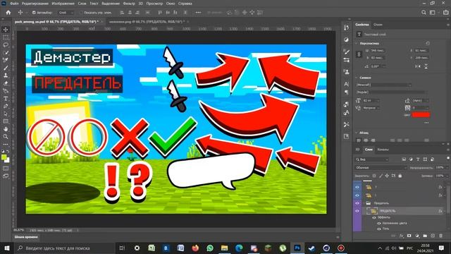 КАК СДЕЛАТЬ ПРЕВЬЮ ПО АМОНГ АС МАЙНКРАФТ В CINEMA 4D R19+PHOTOSHOP #ТУТОРИАЛ#АМОНГАС#МАЙНКРАФТ#ШВЕЙ смотреть онлайн