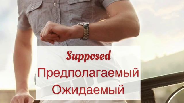 Ваши новые 150 часто используемых английских слов. Повторяем недавние 15 уроков. английский esl смотреть онлайн