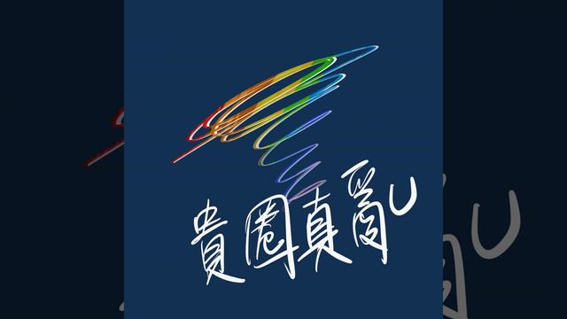 EP.83 無毛雞的棒！！！ 夏天該把你的黑森林修成撒哈拉沙漠了 ft.Warm SPA除毛講師波比哥哥 何綱 смотреть онлайн