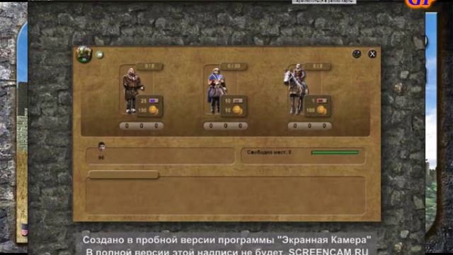Stronghold Kingdoms /Гайд. Атаки, войска Ч 2/ смотреть онлайн