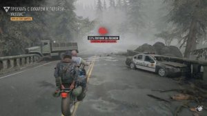 Days Gone - PS5™ Gameplay [4K HDR] Жизнь После