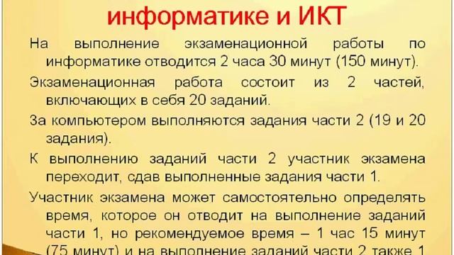 Вебинар ОГЭ 2016 11-13 мая 2016 г смотреть онлайн