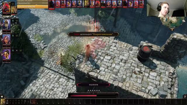 Divinity Original Sin 2 В 4 ПРИЗЫВАТЕЛЯ Тактика Часть №7 смотреть онлайн