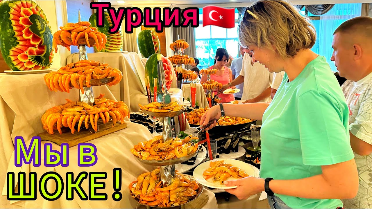 Шок От Всё Включено В Отеле Castival Hotel 5*. Шведский Стол Для Гурманов. Ужин. Турция Сейчас 2023 смотреть онлайн