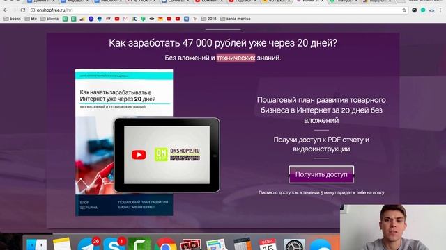 Как создать лид магнит? | Лид магнит для инфобизнеса смотреть онлайн