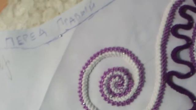 рукав начало