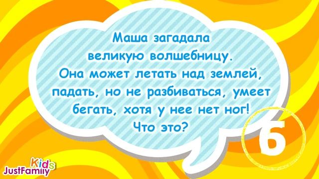ЗАДАНИЯ от СКАЗОЧНОГО ПАТРУЛЯ! 10 СЕКУНД НА ОТВЕТ, СТАВЬ НА ПАУЗУ, ЕСЛИ НЕ УСПЕВАЕШЬ! смотреть онлайн