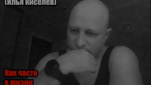 DJ Segen(Илья Киселев) Как часто в жизни утомленный(Пошли покой) смотреть онлайн