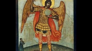 ✣ Акафист Архангелу МИХАИЛУ   Воеводе Небесных Сил   защита от всех врагов