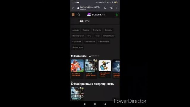 Как скачать игры psp на телефон. Эмулятор psp - ppsspp смотреть онлайн