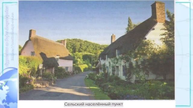 География 7 кл Кopинская §14 Хозяйственная деятельность людей. Городское и сельское население смотреть онлайн