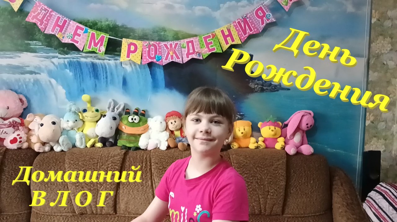 Наши птички?❤? / Письмо Деду Морозу??? / День рождения? / Погода на Кубани☁ / Домашний ВЛОГ смотреть онлайн