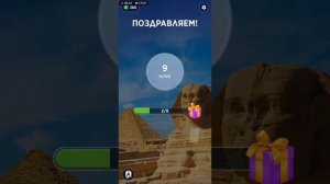 Words of Wonders Игра в слова. Режим ГУРУ