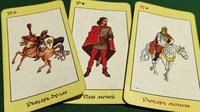 Триплеты таро. как читать, если все карты придворные смотреть онлайн
