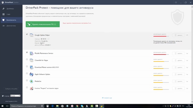 Как ОБНОВИТЬ ДРАЙВЕРА на Windows автоматически Программа - DriverPack Solution