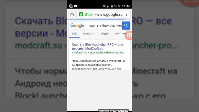 Как бесплатно скачать блок лаунчер про смотреть онлайн