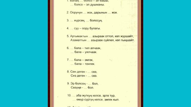 Сын атооч 2020-жыл смотреть онлайн