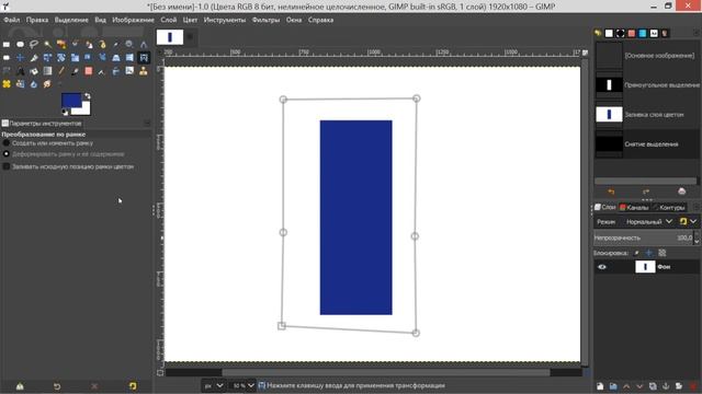 22. Gimp. Шаг за шагом. Преобразование по рамке. смотреть онлайн