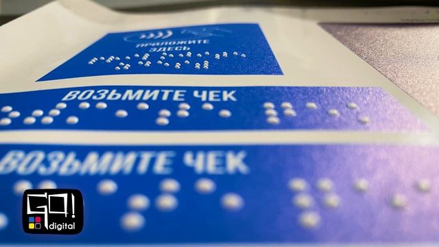 Рулонный УФ-принтер GO!Digital UV-740D смотреть онлайн