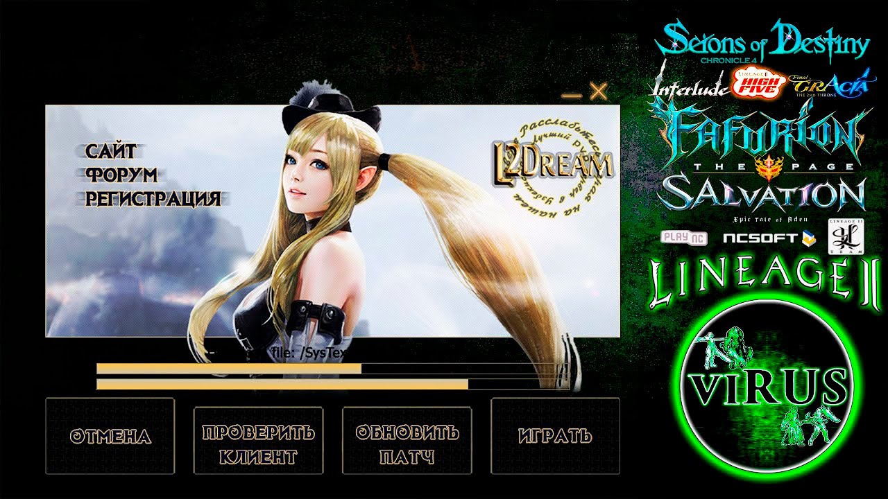 The New Updater To Www.L2Dream.Uz ◄√i®uS►