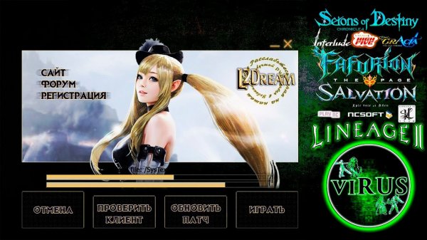 The new Updater to www.L2Dream.Uz ◄√i®uS►