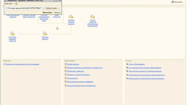 Загрузка нормативной базы подготовленной Компанией Prostoev.NET смотреть онлайн