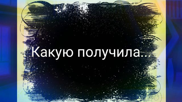 ☁️💫☁️~{|Какую дочь хотела моя мама vs какую она получила|}~☁️💫☁️ смотреть онлайн