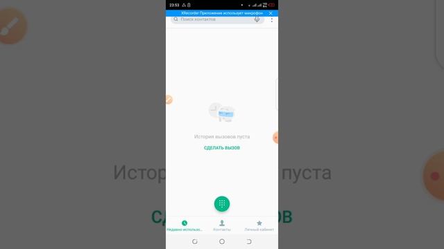 как включить и выключить вспышку при звонке на андроиде текно спарк4 смотреть онлайн