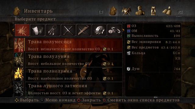 DEMON'S SOULS РЫЦАРЬ БАШНИ смотреть онлайн