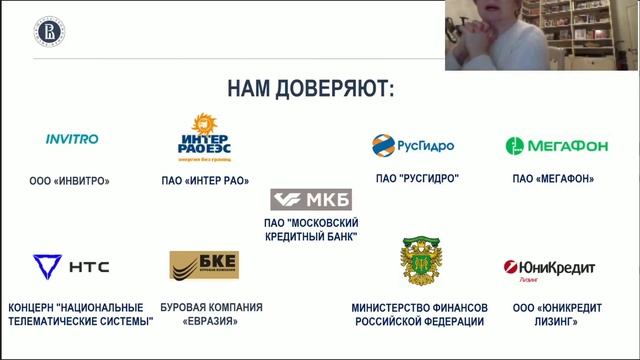 Корпоративные клиенты Школы финансов ВШЭ смотреть онлайн