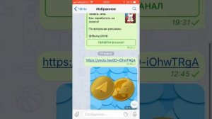 (Телефон) Видео 4, как выложить пост из телеграф со смарфона