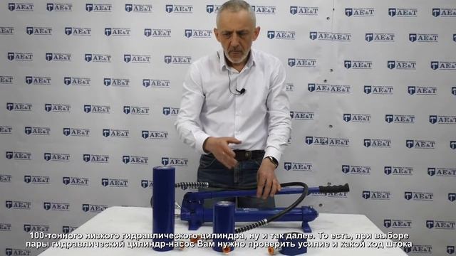 Презентация - Гидравлические цилиндры и насосы AE&T смотреть онлайн