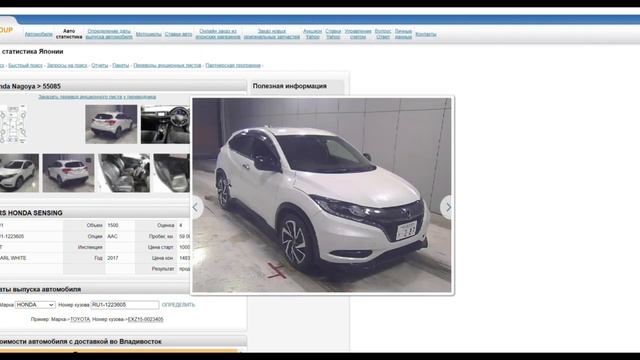 Honda Vezel в топовой комплектации / Какова цена? смотреть онлайн