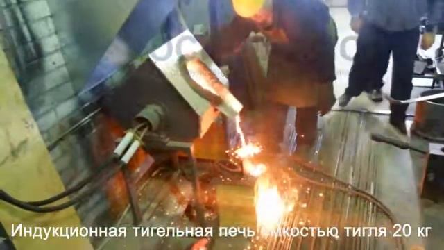Индукционная тигельная печь смотреть онлайн