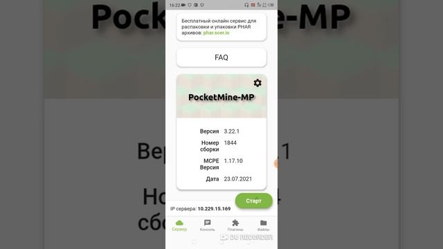 Как создать свой сервер(PocketMine) +(Перезоди) смотреть онлайн