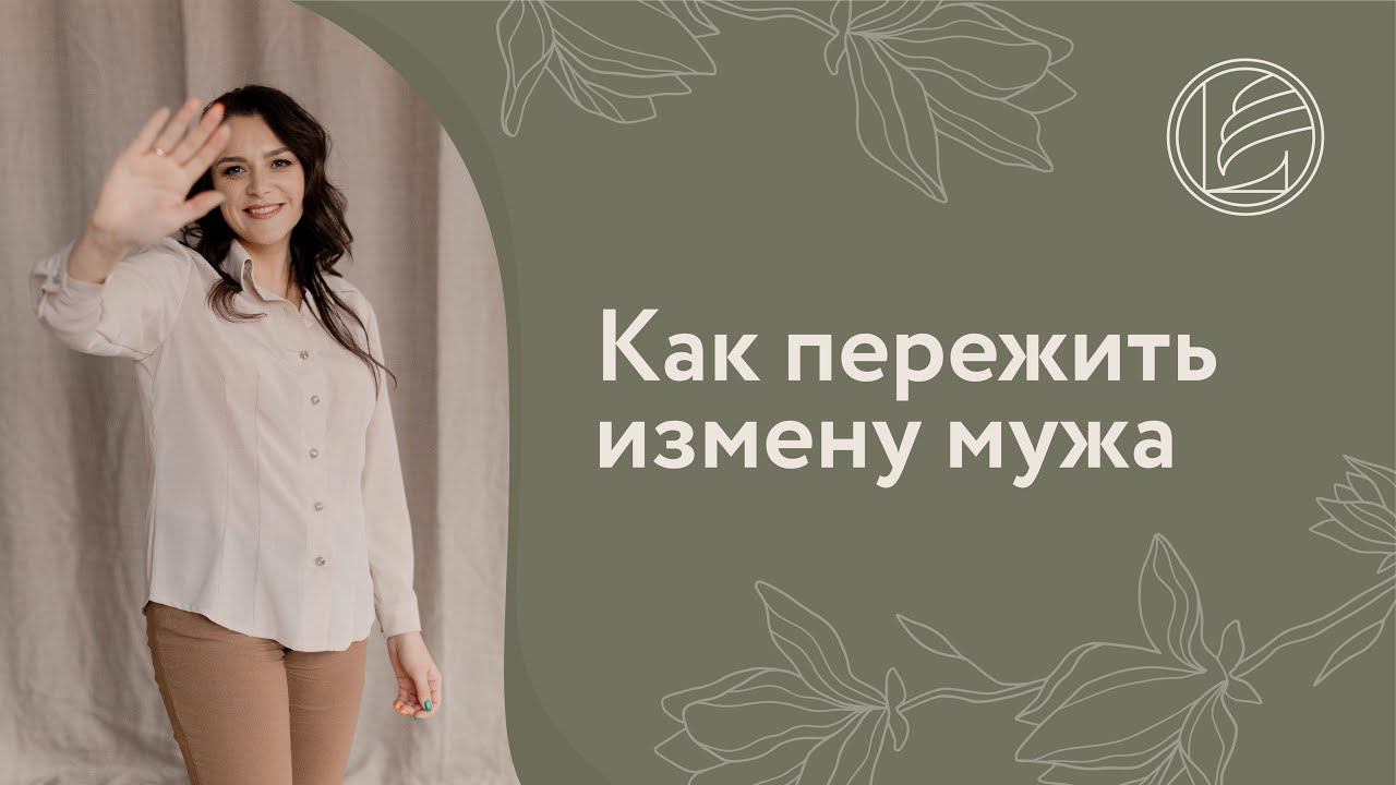 Ольга Лебедева. Подростковый психолог