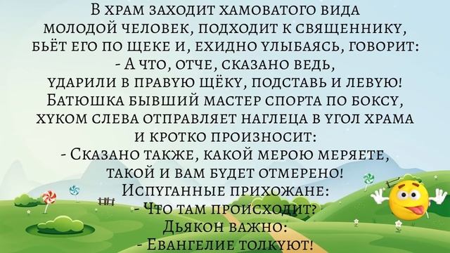 Снимай трусы, повернись ко мне задом и наклонись, я пошурудю... Подборка смешных жизненных анекдото смотреть онлайн