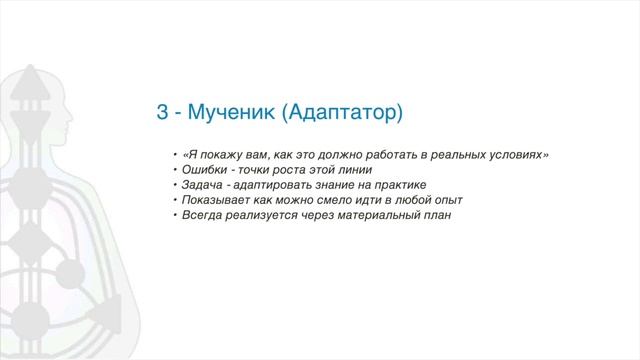 Быстрый анализ своей личности. 6 линий в Дизайне Человека смотреть онлайн