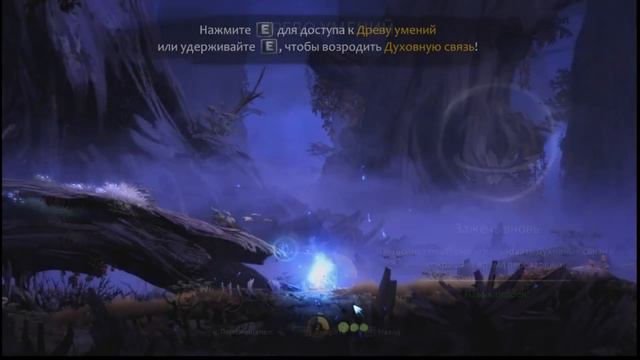 Играем в Ori and the Blind Forest: Definitive Edition/ Часть 1 смотреть онлайн